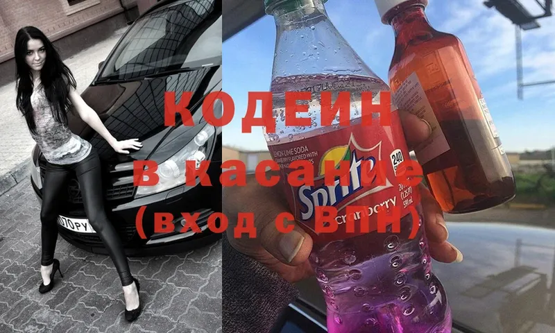 mega онион  Верещагино  Кодеин Purple Drank 